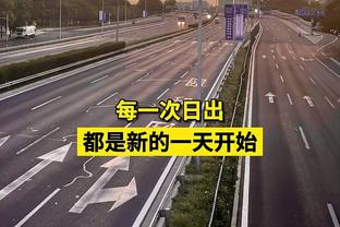 上场时间太少了！韩旭仅出战18分32秒 6投2中得到4分5板